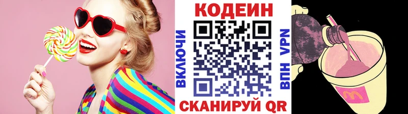 MEGA маркетплейс  Харовск  Codein напиток Lean (лин)  купить наркотик 
