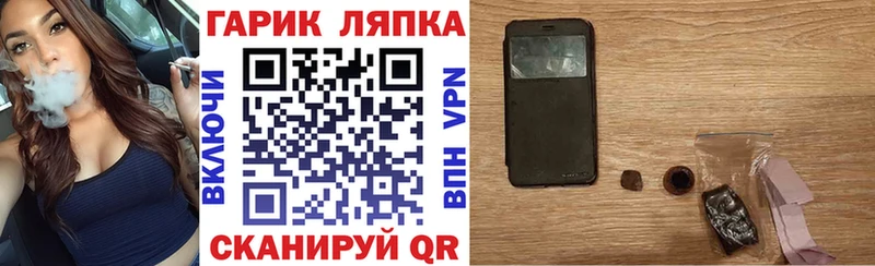ГАШИШ гарик  сайты даркнета состав  Харовск 