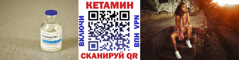 Кетамин VHQ Харовск