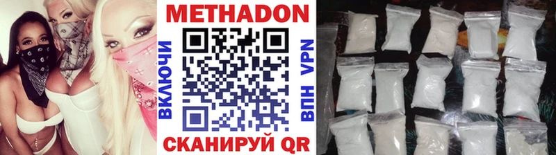 shop наркотические препараты  наркота  Харовск  МЕТАДОН мёд 